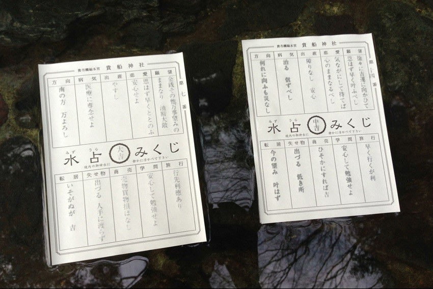 水占卜