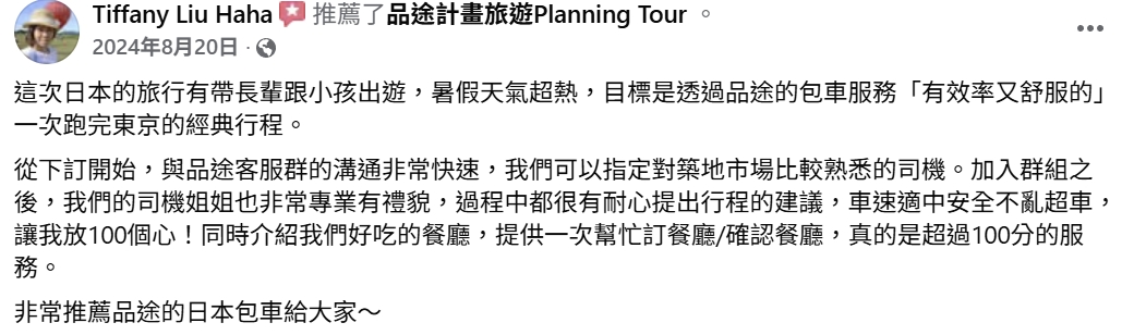 Tiffany 真實評價截圖