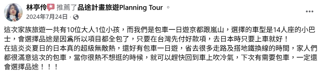 林小姐 真實評價截圖