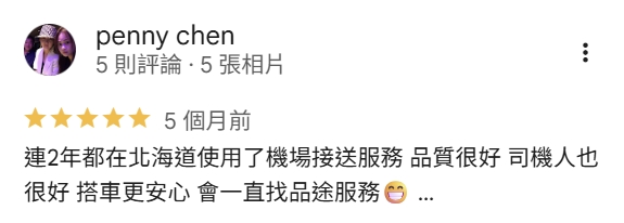 Penny Chen 女士 北海道包車旅客評價